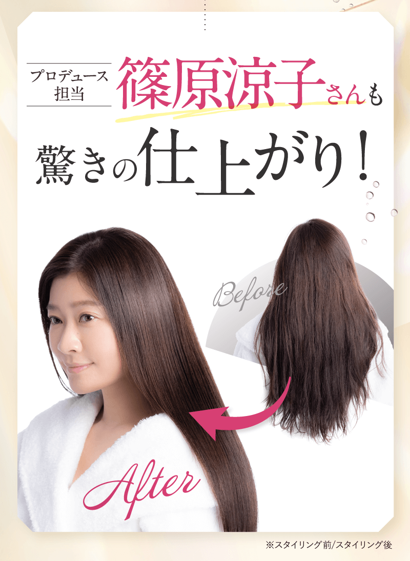 格安新品 篠原涼子 シャンプー - 6本＆ヘアトリートメント6本 ヘアケア