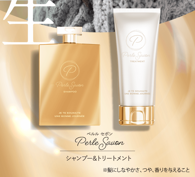 ペルルセボン ペルルセボンシャンプー&トリートメント180ml５セット 