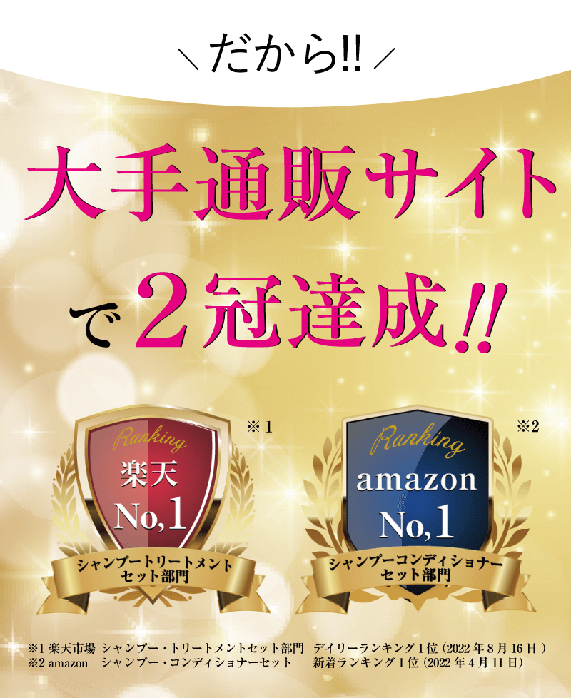 篠原涼子が開発したシャンプー＆トリートメント【Perle Savon ペルル