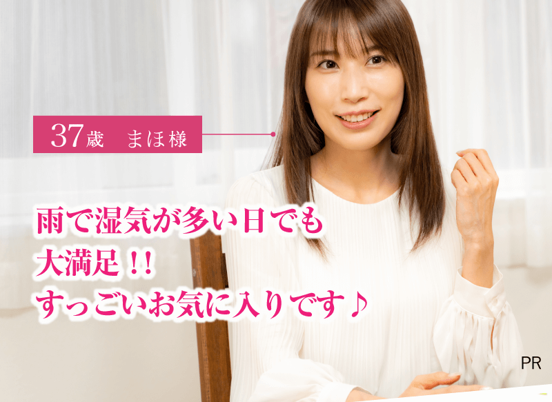 周囲の反応がかわりました♪37歳　まほ様　ペルルセボンはとにかくいい香り！正しくシャンプーのいい香りがするお姉さん的な笑　大好きです！　家族や友人にも進めてます！