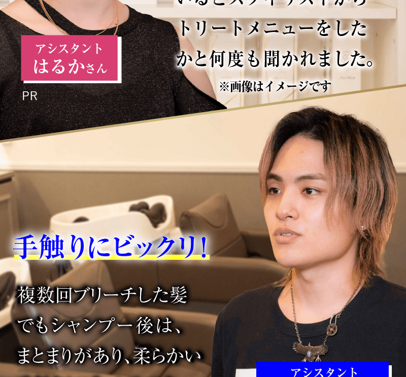 シャンプー後、ブローしているとスタイリストからトリートメントメニューをしたのかと何度か聞かれました。
