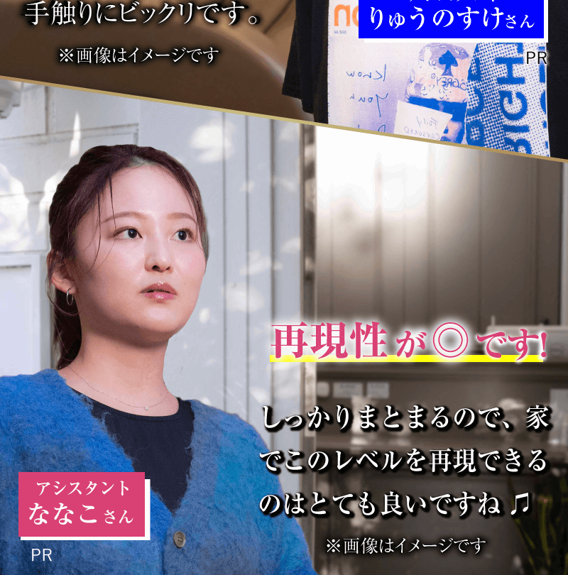 しっかりまとまるので、家でこのレベルを再現できるのはとても良いですね。