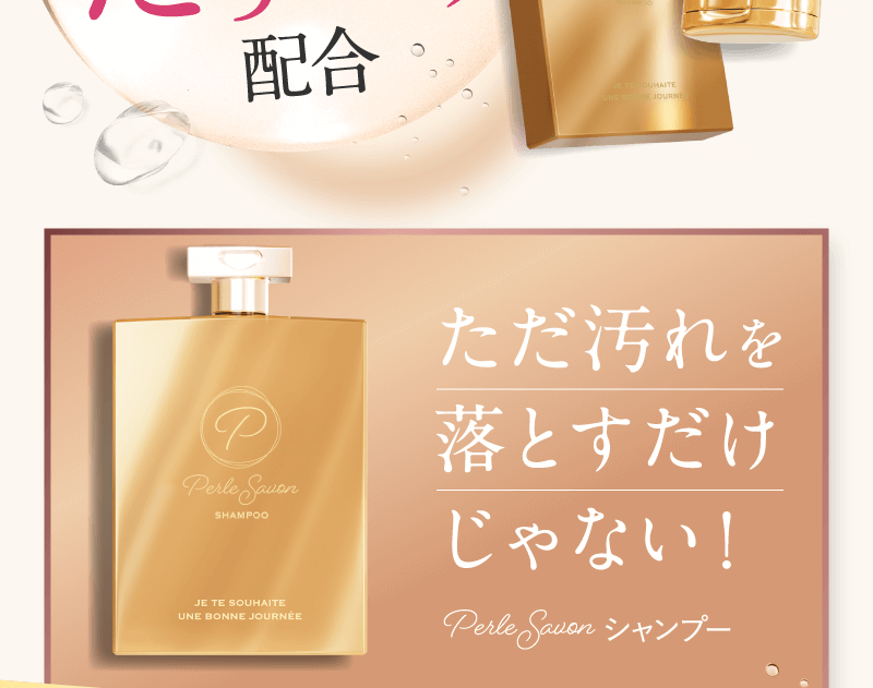 ただ汚れを落とすだけじゃない!