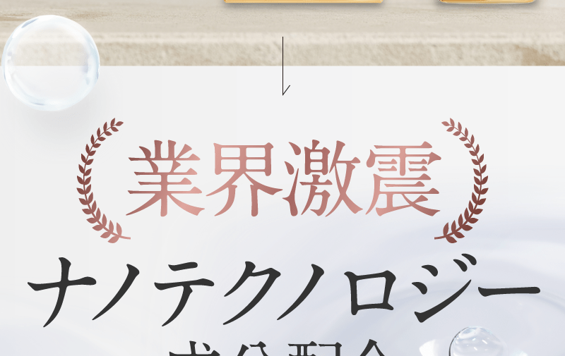 さらに!セットで配合の成分にもさらつや美髪を叶える秘密が