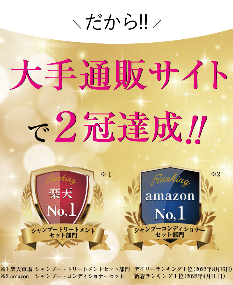 Perle Savonはアマゾン・ヤフーで売上NO1を獲得！