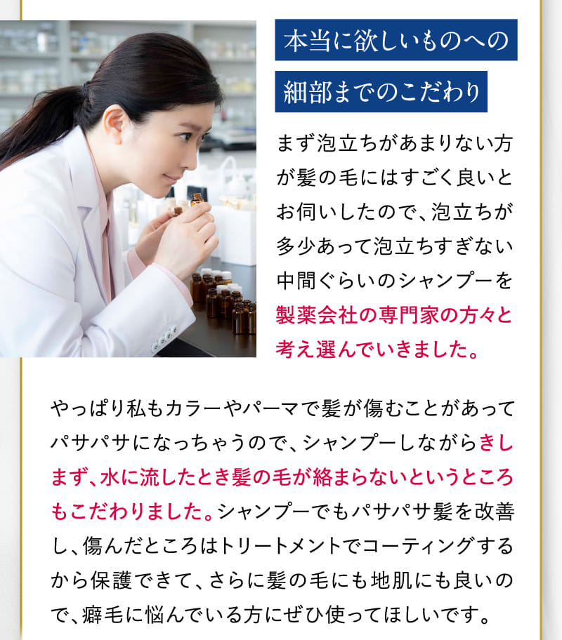 本当に欲しいものへの細部までのこだわり