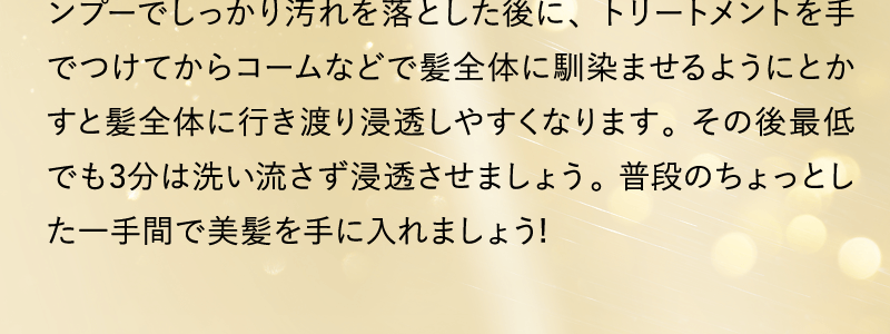 髪のプロが教えるヘアケア1ポイントアドバイス