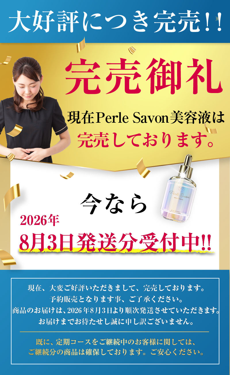 感謝御礼！